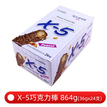 韓國零食三進X5夾心巧克力棒 864g(36克x24支)休閑食品能量棒