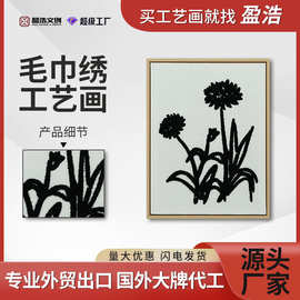 北欧简约植物黑白风格屋内装饰画客厅纯手工刺绣工艺画文创产品