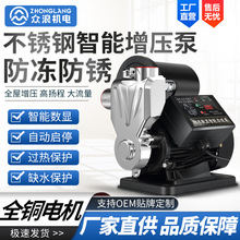 不锈钢增压泵家用全自动低噪热水器自来水管道泵220V抽井水自吸泵