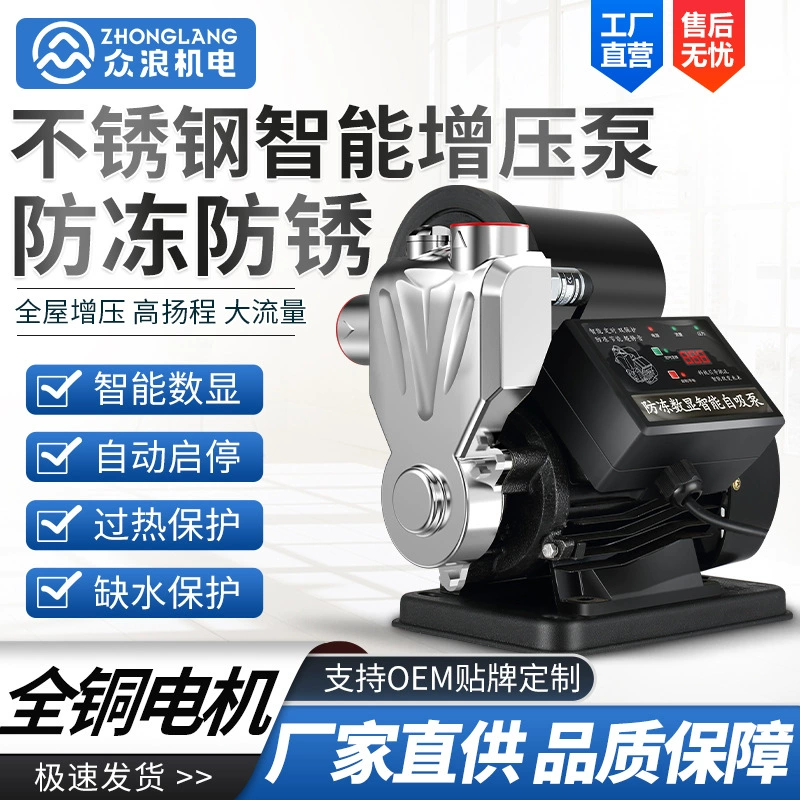 Бустерный насос из нержавеющей стали бытовой автоматический бесшумный водонагреватель водопроводный насос 220 В, самовсасывающий насос для скважины