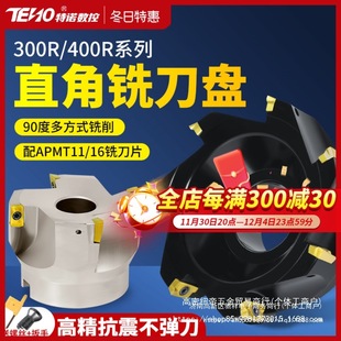 Cnc Flying Cutter Disc Bap400R Processing Milling Machine 90 Degree Right Angle Face Mill Cutter Disc 1604 Blade Knife Wholesa