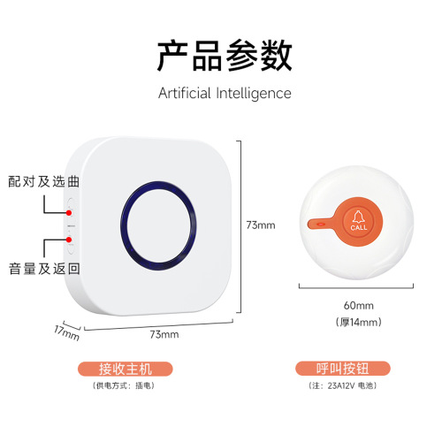 350-meter long-distance caller for the elderly, wall-penetrating home care bell, long-lasting electronic remote control wireless doorbell