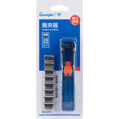 Broad Push Clip Office Supplies Study Material Clip Medium Size Spare Clip Student Test Paper Fixing Clip