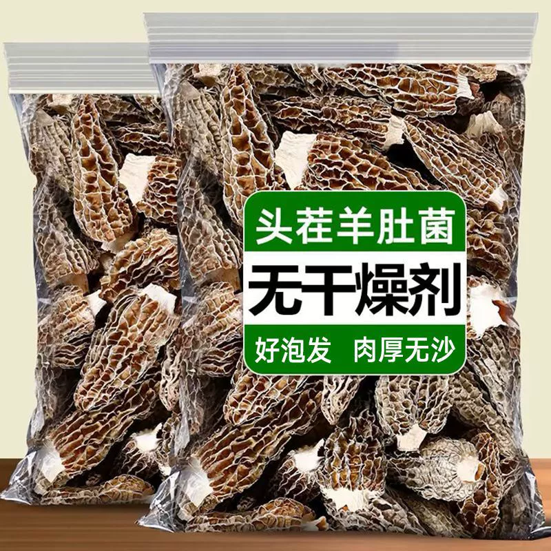 【Без осушителя】Свежие икряные грибы первого урожая, свежесушенные, крупные свежие порции, специальные икряные грибы для супов.