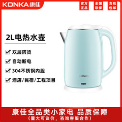 Konka kettle household real-time temperature display electric kettle stainless steel thermal insulation integrated electric kettle hotel kettle