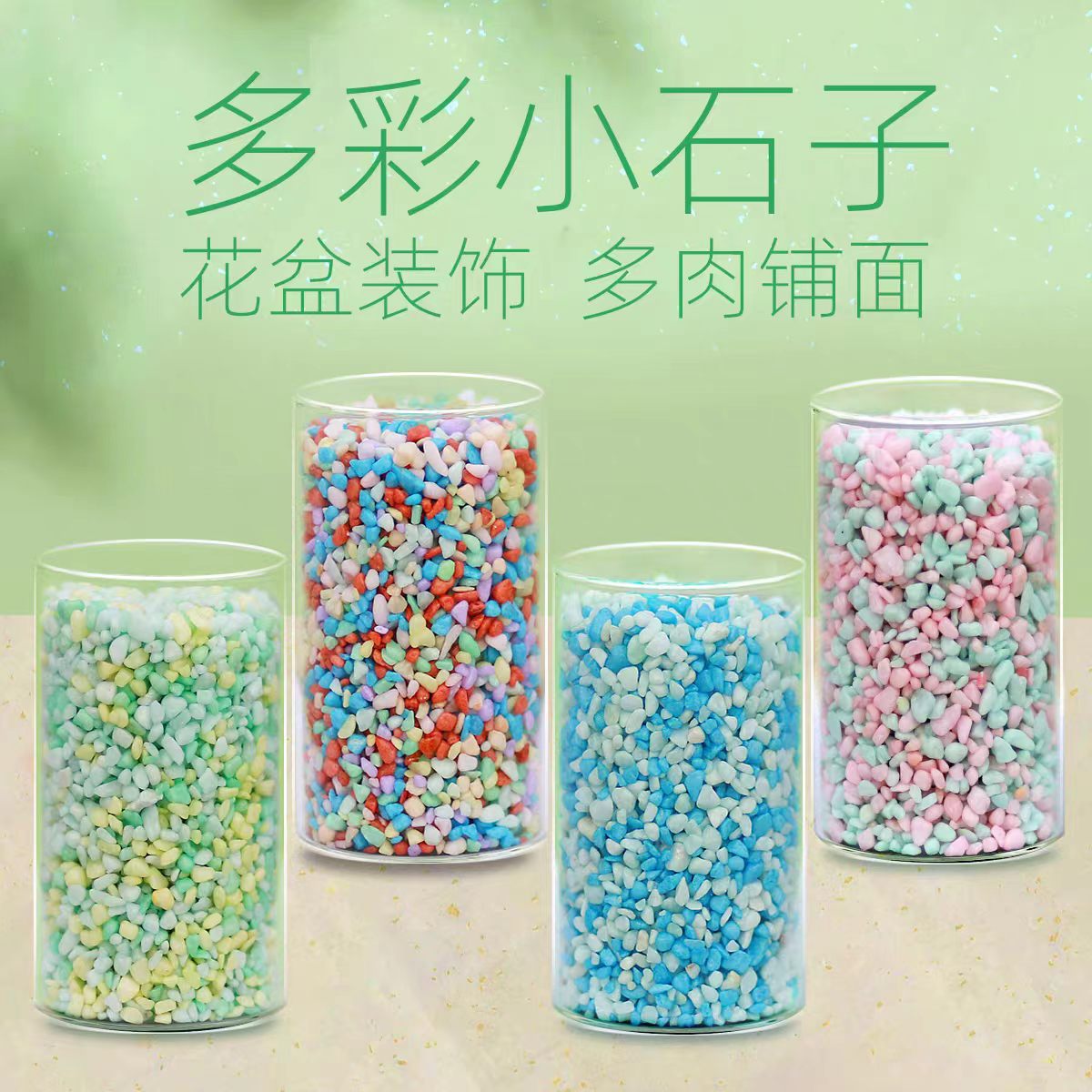五彩石鱼缸水池底砂盆栽多肉装饰鹅卵石儿童娱乐铺地小石子白卵石