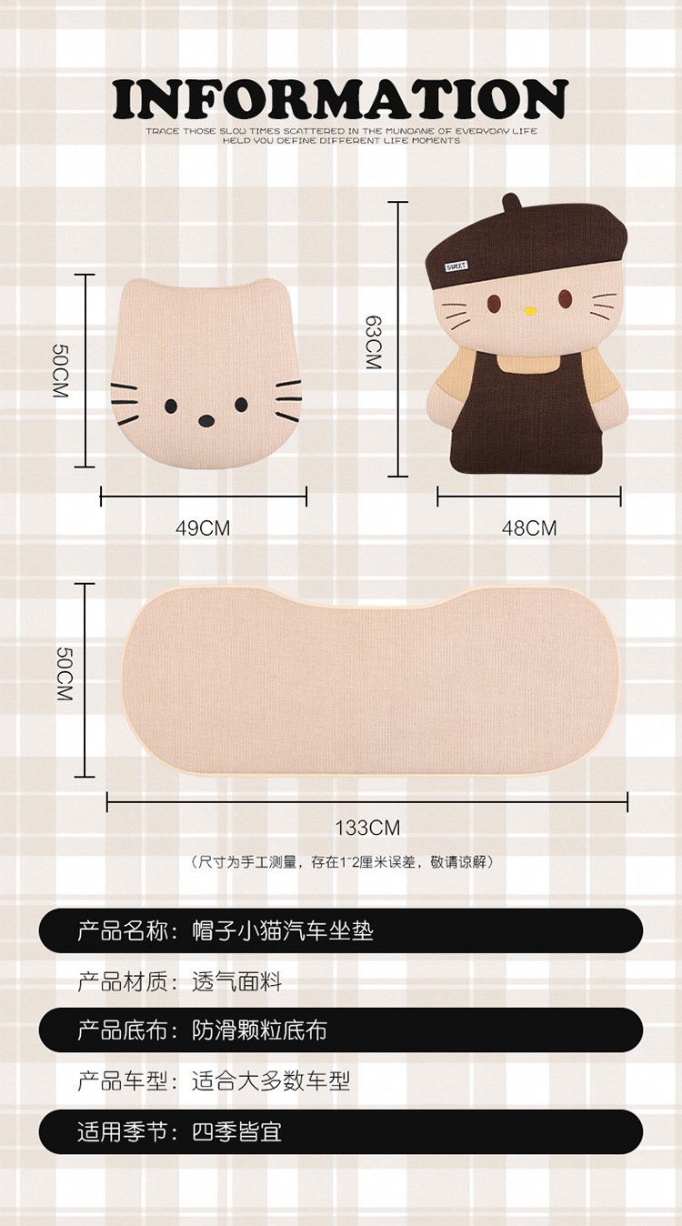 Four Seasons Linen Car Seat Cushion Cute Hat Cat Skin-Friendly Breathable Rear Seat Single Universal Seat Cushion Seven-Piece Set