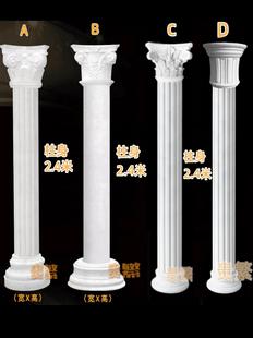 Gypsum Roman Column, French Roman Column, European-Style Chinese Villa, Special-Shaped Roman Column Head and Base