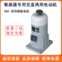 两用储能hdz-20806断路器电动机