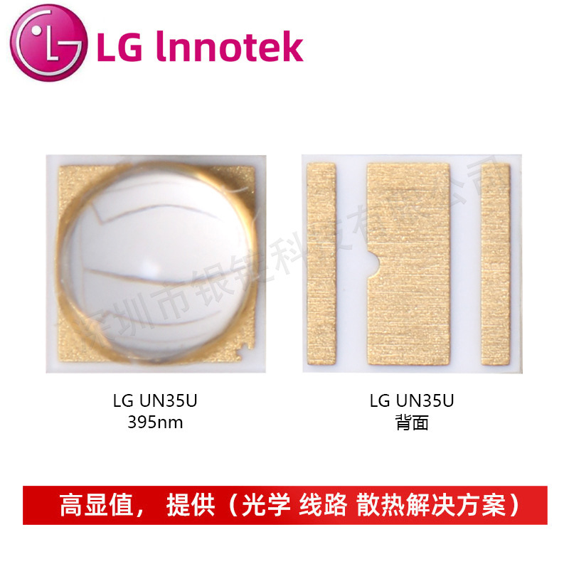 ����LG UN35U 3535���� ����� 3w����led���� UV�̻� оƬ��Դ
