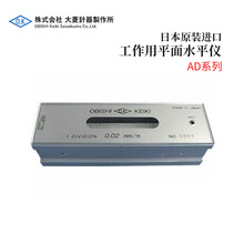 日本OBISHI大菱原装现货小型精密条式平面水平仪AD151 201水准器