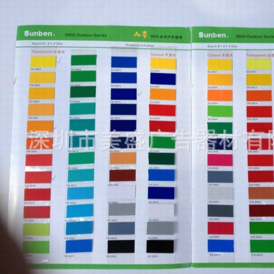 山本9800系列贴膜 山本透光灯箱贴膜 制作山本/3M/艾利灯箱布画面