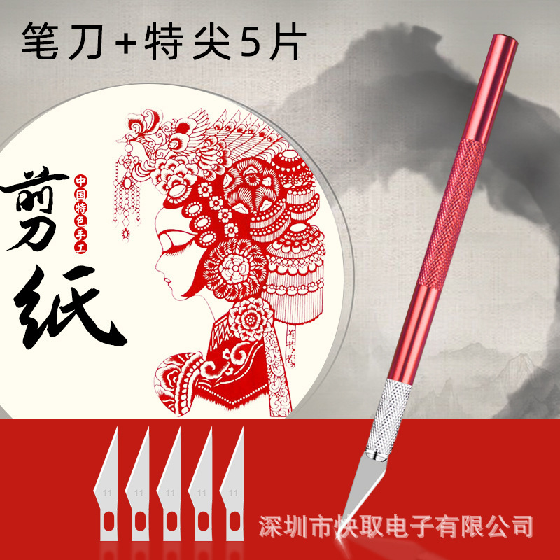 KUAIQU 彫刻ナイフ 9309 彫刻ナイフアルミ合金ハンドル学生 DIY 切り紙ユーティリティナイフ洗濯洗剤ボトル彫刻|undefined