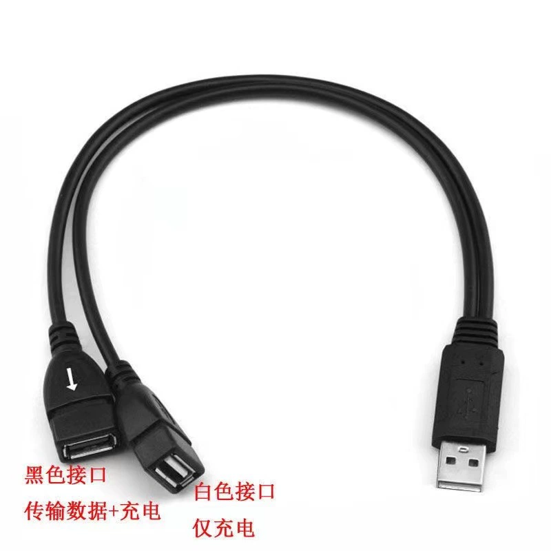 USB one -point extension data cable charging cable/one -to -two mobile phone charging cable one centimeter two mother data cable
