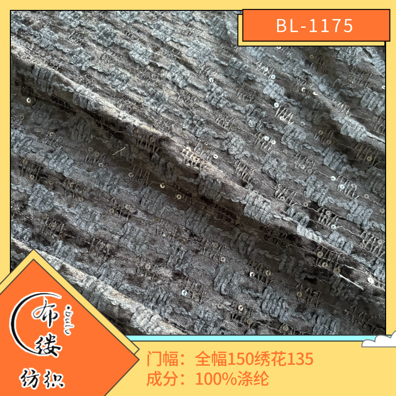 国风新中式亮片绣花秋冬新品安可拉红爆款裙子女装外套金丝绒面料