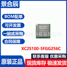ȫ��ԭ�bXC2S100-5FGG256C���bBGA256�ɾ���߉݋���Ԫ�������