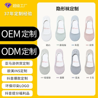 定制袜子女隐形袜纯棉夏季吸汗透气来样定制浅口低帮诸暨袜子定制