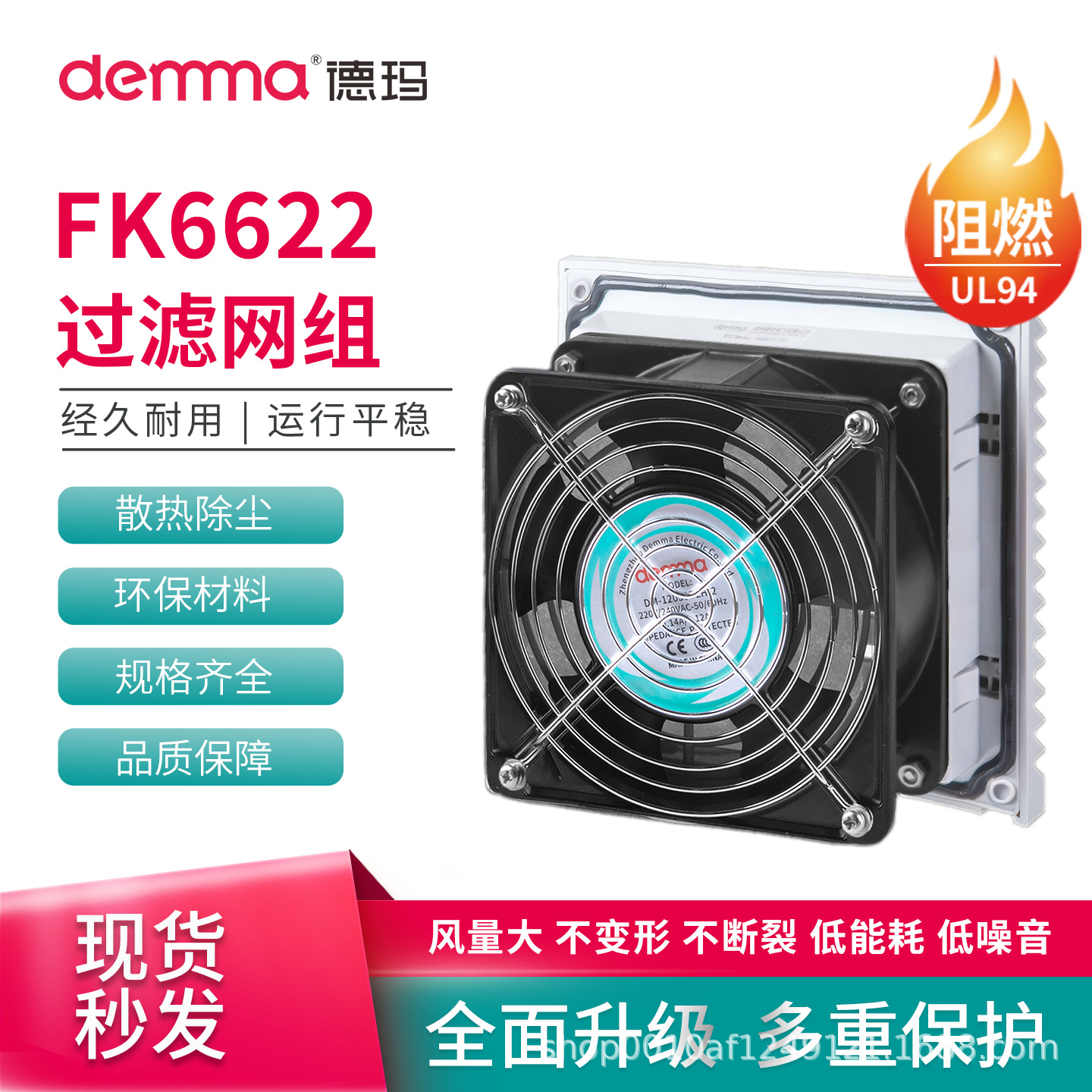 散热风扇百叶窗机柜配电箱防尘网罩轴流风机过滤网6622