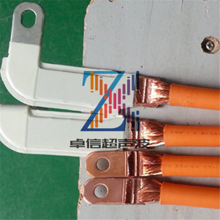 接线柱铜线束压接超声波金属点焊接机设备超音波金属线束点焊机械