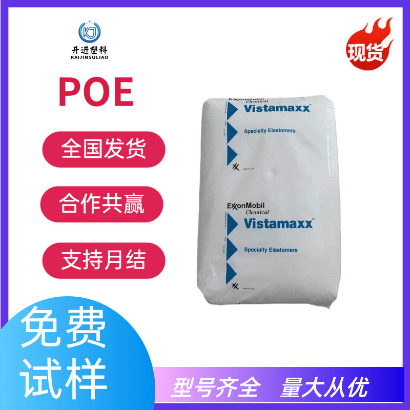 In-Stock Poe Sen Chemical 6102 Transparent Metallo-Polymer with High Elasticity, High Toughness, Chemical Resistance, and High Temperature Resistance Particles