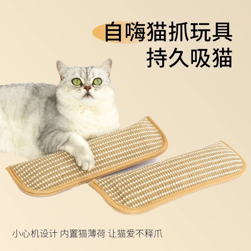 宠物猫抓垫猫薄荷玩具剑麻耐磨猫抓板枕头抱枕猫玩具含猫薄荷用品|undefined