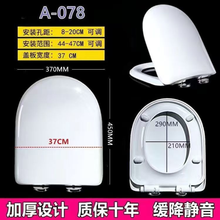 General toilet seat cover antibacterial silent urea-formaldehyde thickened seat ring household descent buffer accessories factory wholesale one piece undefined