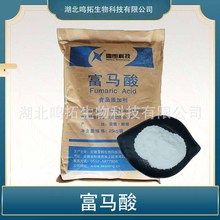 富马酸 食品用 酸度调节剂 食品用原料 工业用富马酸