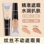代发斑点轻薄防水遮瑕膏