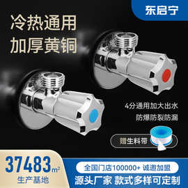 严选大流量全铜三角阀家用马桶热水器通用球阀轻奢防爆防漏阀门