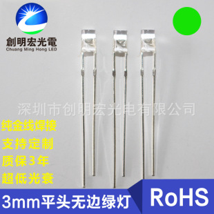 f3 flat head endless green light led light emitting diode 3mm flat head endless white hair emerald green in-line led lamp beads