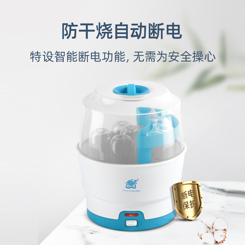 Whale Love bottle sterilizer, baby pacifier teether supplies, high temperature steam sterilizer, intelligent anti-burn drying