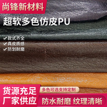 现货批发跨境仿皮纹拉变变色油皮无DMF无溶剂pu皮革面料箱包革