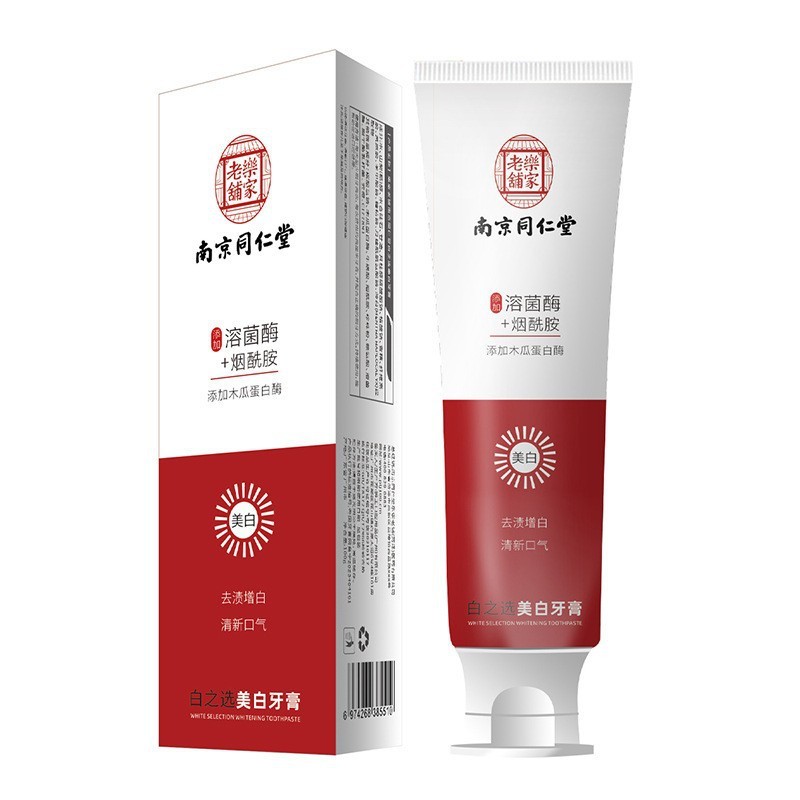 牙膏正品美白牙膏去黄口臭石去黄去牙石益生菌小苏打清新口气牙膏|undefined