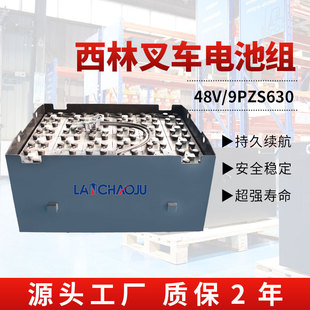 ����FB25ƽ����늄Ӳ�܇2.5�������ƿ9PZS 48V630AH�U����늳ؽM