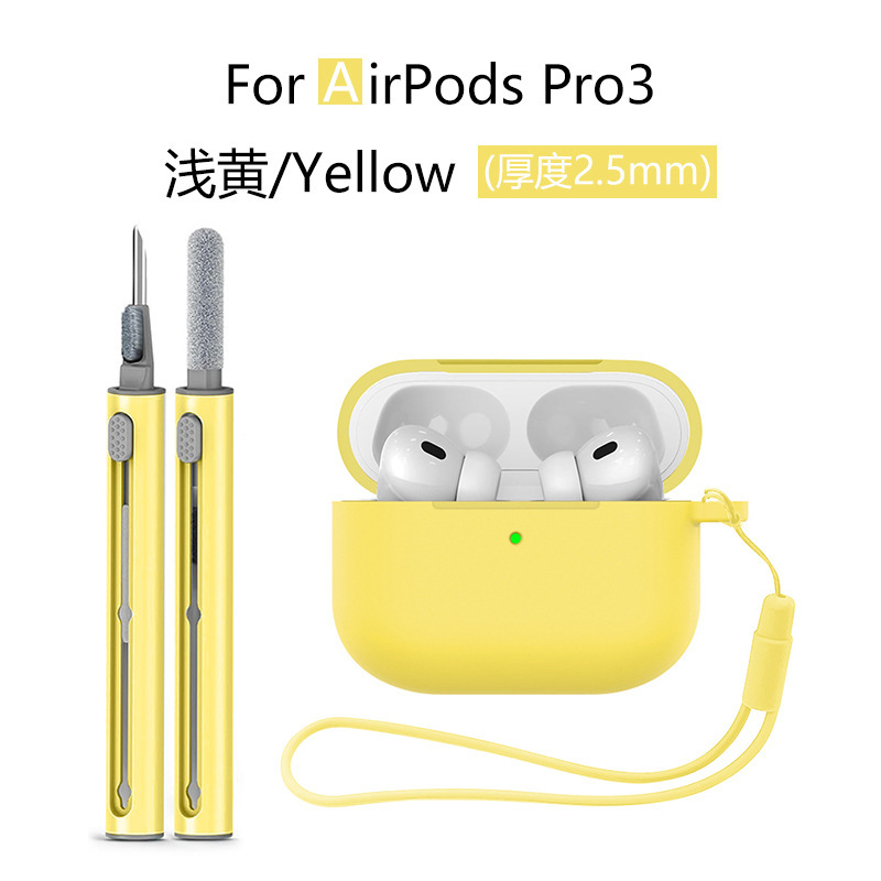 适用苹果airpodspro3耳机壳 airpodspro3保护套3in1清洁笔三件套|undefined