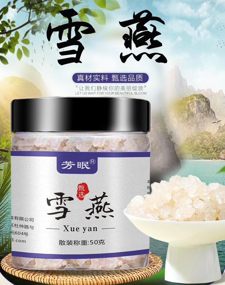 Snow Fungus Jelly Xue Yan Premium Selected 50g Bottle Culinary Herbal Ingredient overview