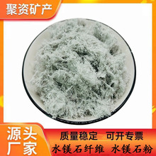 水镁石纤维保温隔热水镁石粉阻燃剂氢氧化镁防火涂料用水镁石矿物