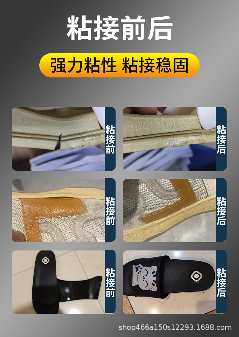 握把补鞋胶_03.jpg
