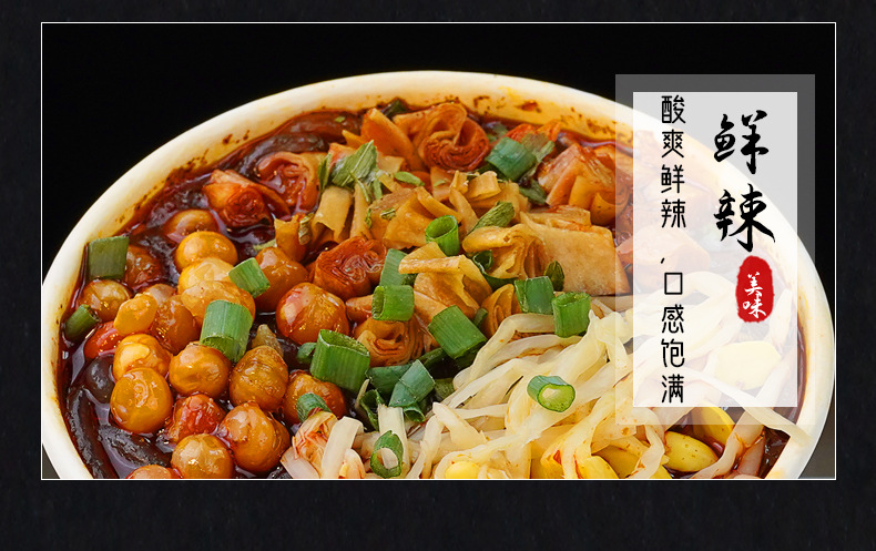 新包装桶装酸辣粉-详情_07