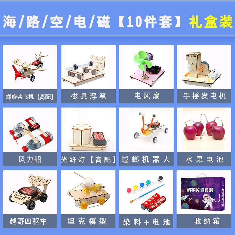 해상, 육상 및 공중 전자기(10개) 선물 상자에는 배터리 + 염료가 함께 제공됩니다.