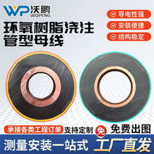 全绝缘铜管真空环氧树脂浇筑管型母线防尘耐火阻燃绝缘管型母线