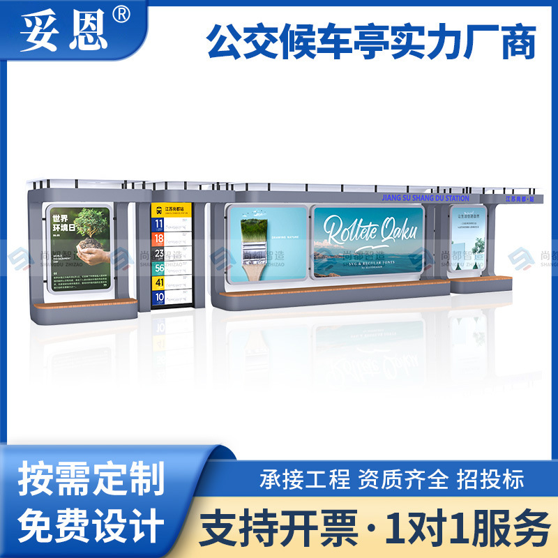 高端智慧不锈钢公交站台现代港湾式智能候车亭生产厂家