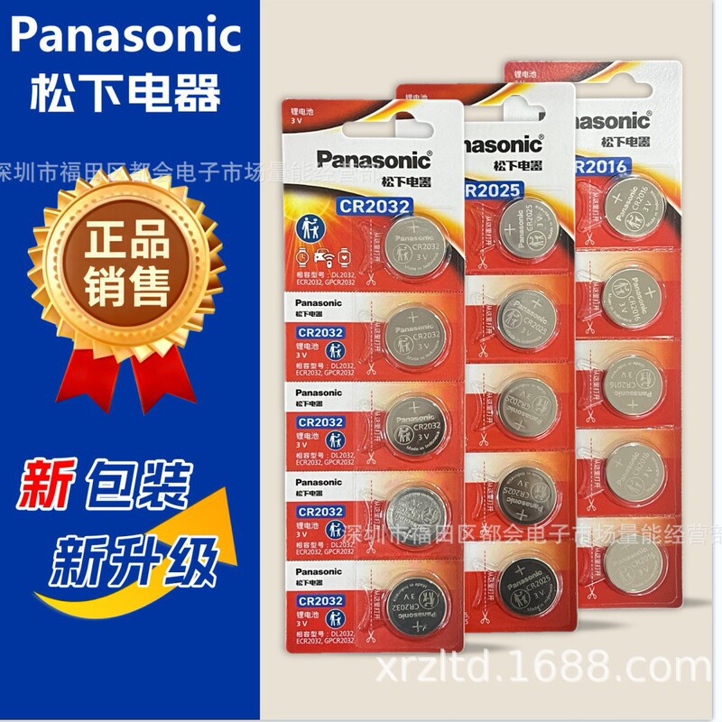 Panasonic Cr2032 Button Battery 3V Lithium Manganese Button Battery Car Remote Control Battery Key Battery Wholesale Panasonic Cr2032 Button Battery 3V Lithium Manganese Button Battery Car Remote Control Battery Key Battery Wholesale