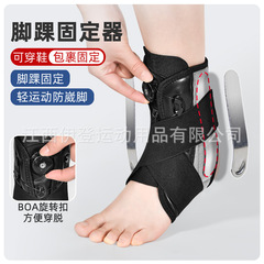 Splint ankle support sports running fixation auxiliary ankle sprain improvement instead of plaster ankle fixator
