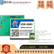 USR-GM3 ���Igsm�o������dtuUART�DGPRS|����͸������GPRSģ�K