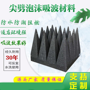 EPP wedge darkroom shielded box radar microwave test box pyramid box electromagnetic shielding foam wave absorbing material