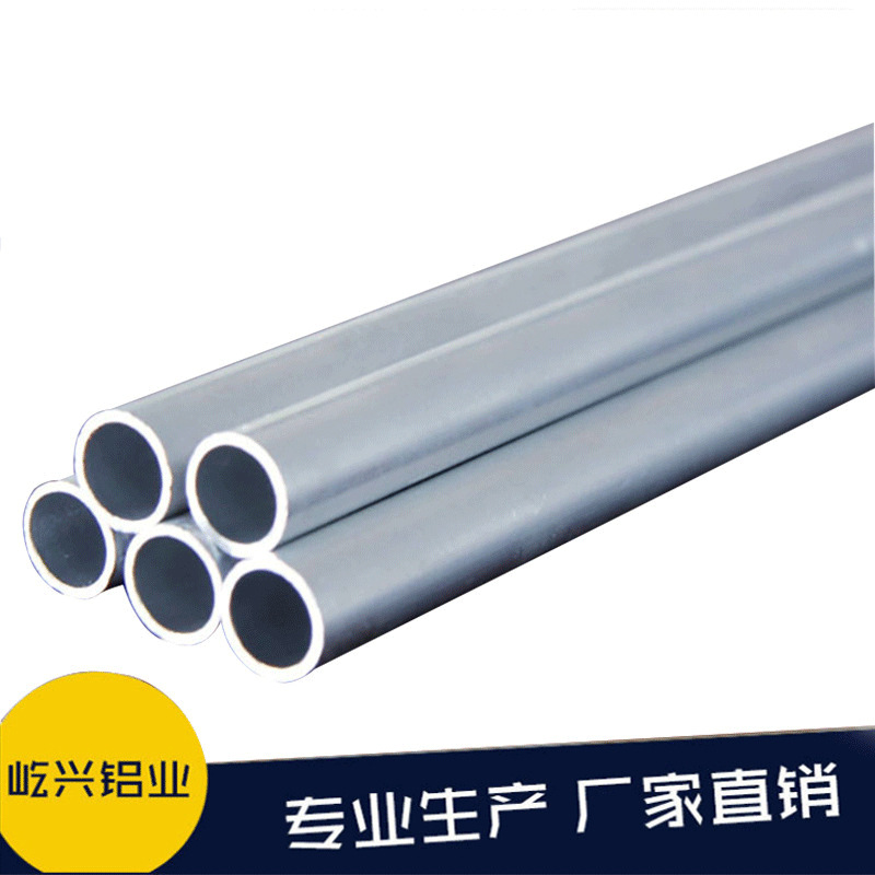 佛山厂家供应6063圆管铝合金铝型材 大型空心工业铝型材氧化