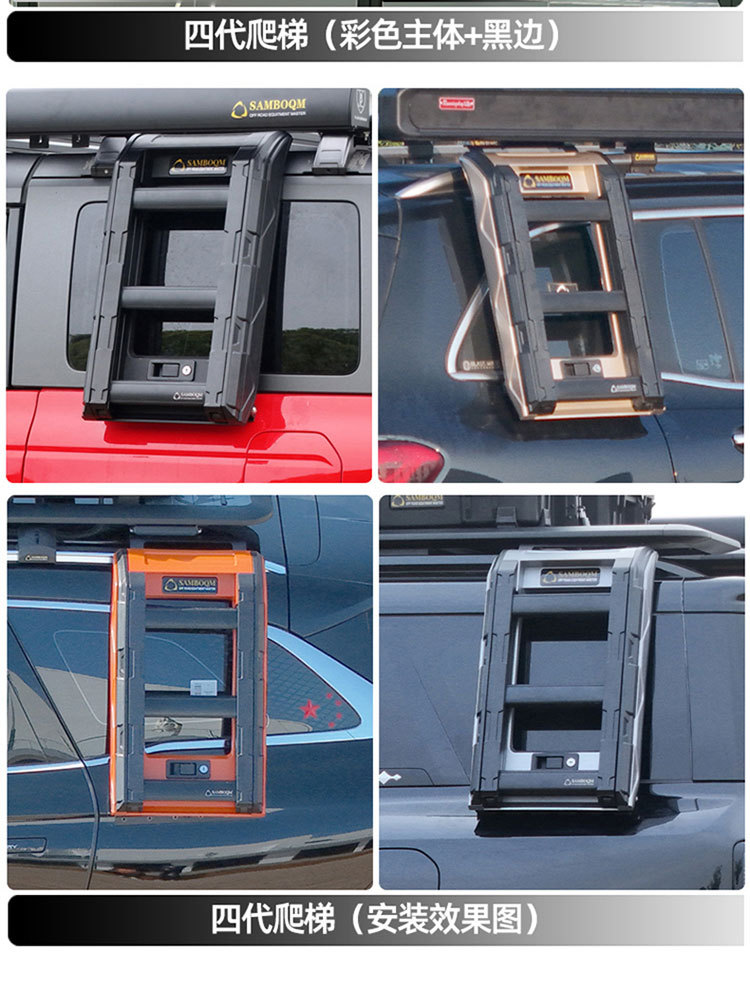 Ask the world M9 roof rack roof frame ladder school bag side account equipment box mountain step curve roof platform travel ladder