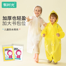 有时光儿童加厚一次性雨衣透明白色中小童春游小学幼儿园雨披男女