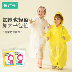 時間があります。子供は使い捨てレインコートを厚くします。